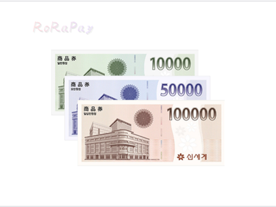 신세계 지류 상품권